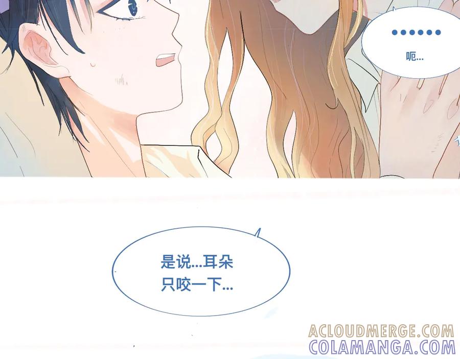 《黑道大哥的怪物打手》某天突然意识到 第19页