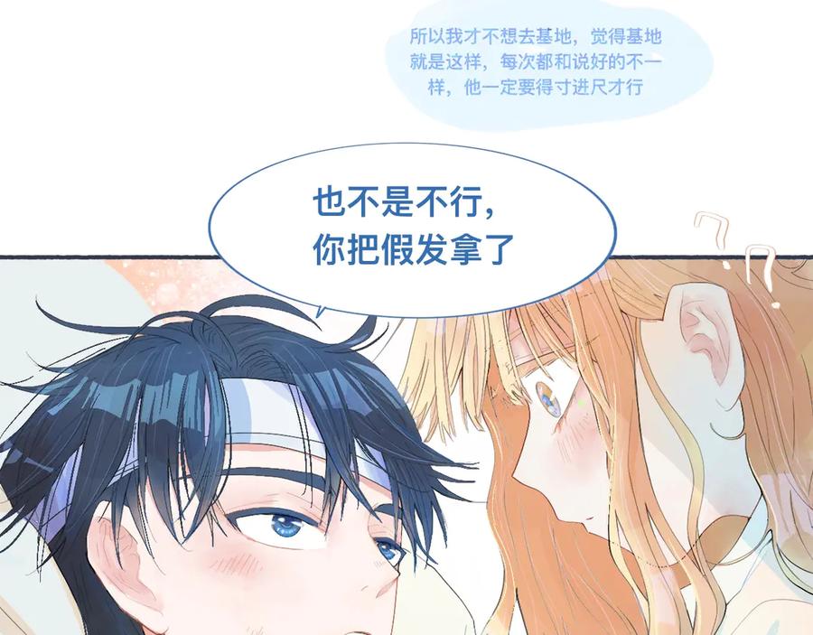 《黑道大哥的怪物打手》某天突然意识到 第20页