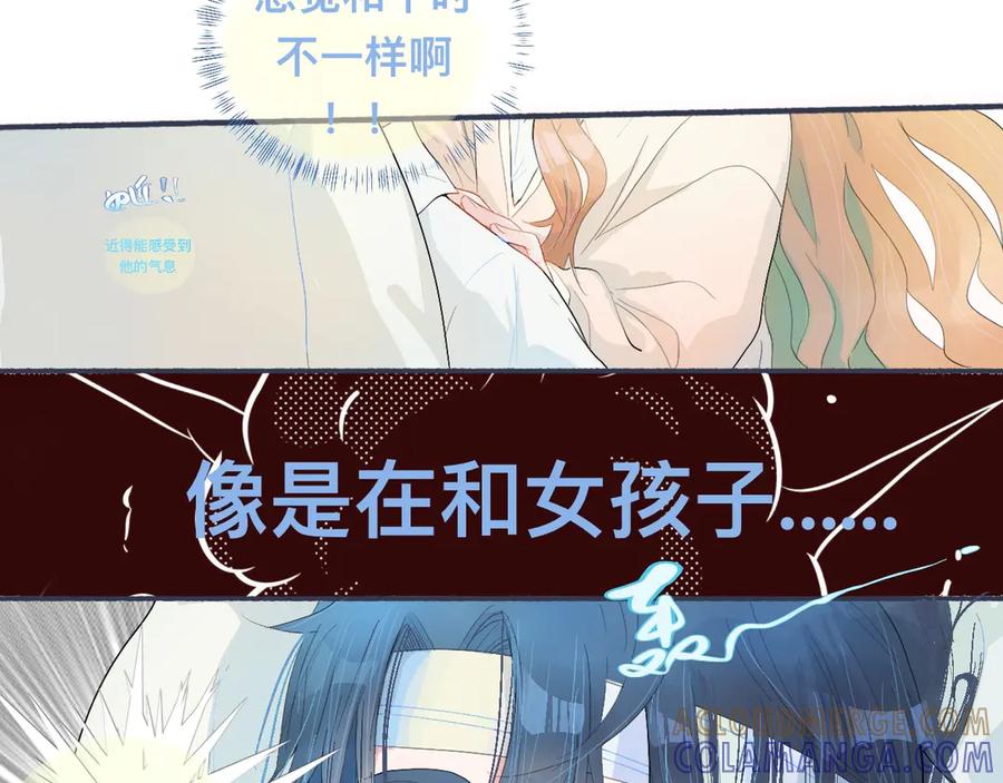 《黑道大哥的怪物打手》某天突然意识到 第9页