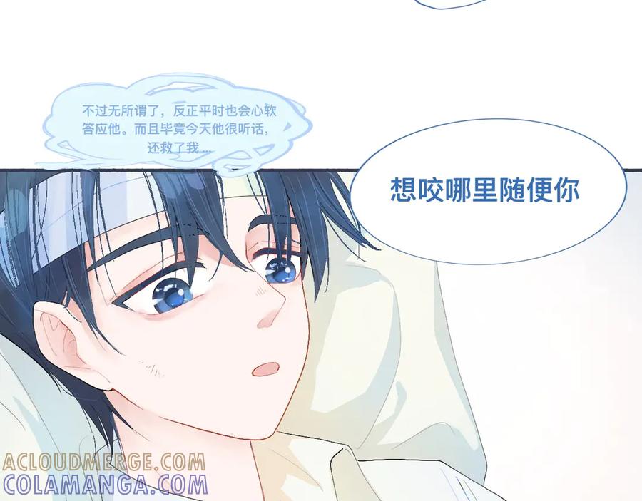 《黑道大哥的怪物打手》某天突然意识到 第7页