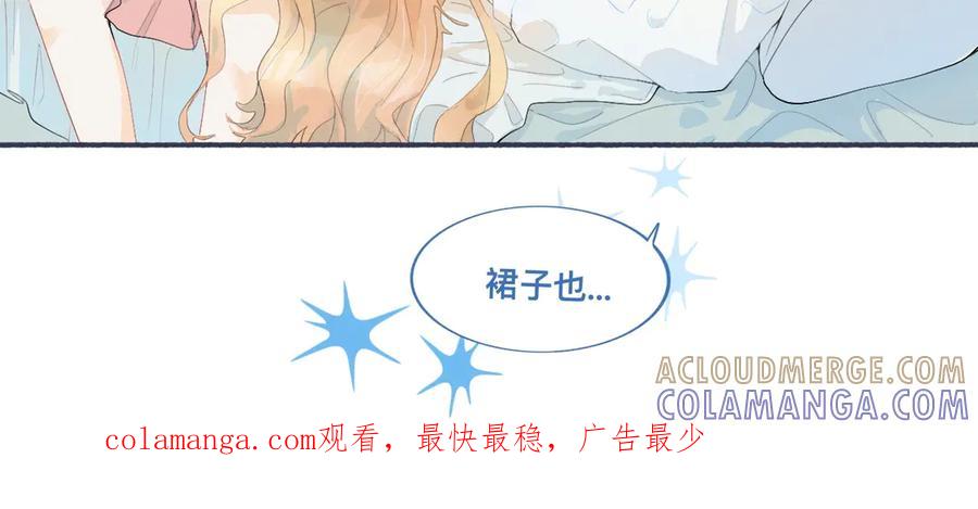 《黑道大哥的怪物打手》某天突然意识到 第23页