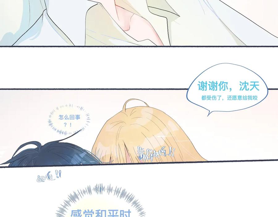 《黑道大哥的怪物打手》某天突然意识到 第8页