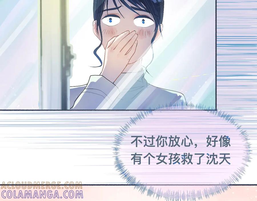 《黑道大哥的怪物打手》某天突然意识到 第13页