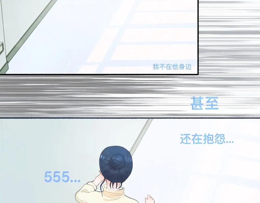 《黑道大哥的怪物打手》某天突然意识到 第16页