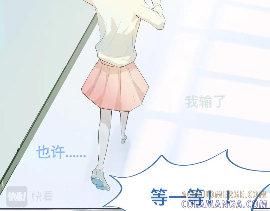 《黑道大哥的怪物打手》某天突然意识到 第17页