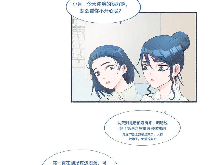 《黑道大哥的怪物打手》某天突然意识到 第2页