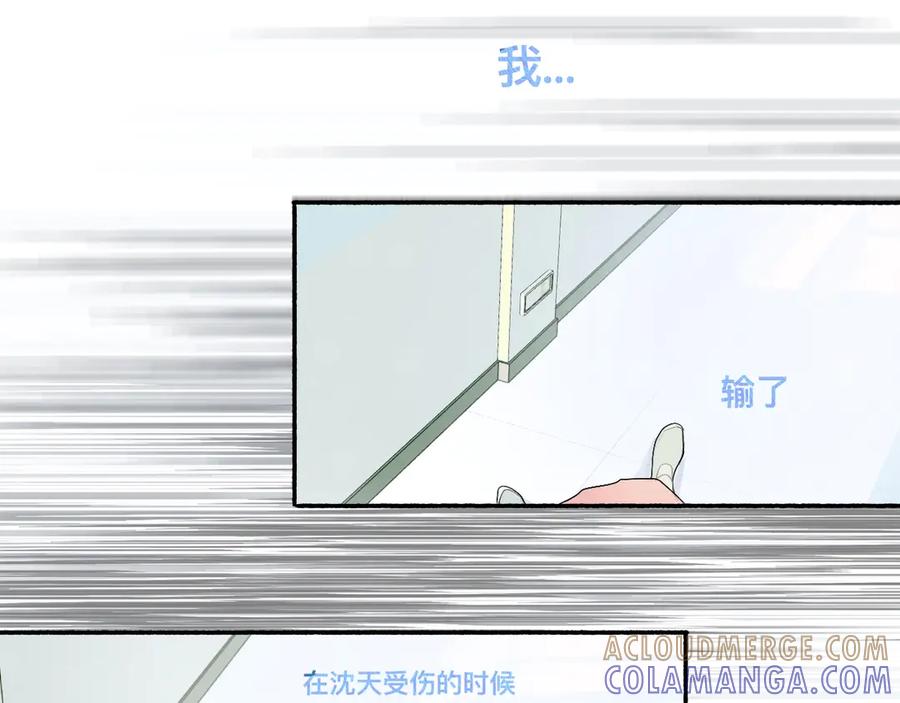 《黑道大哥的怪物打手》某天突然意识到 第15页