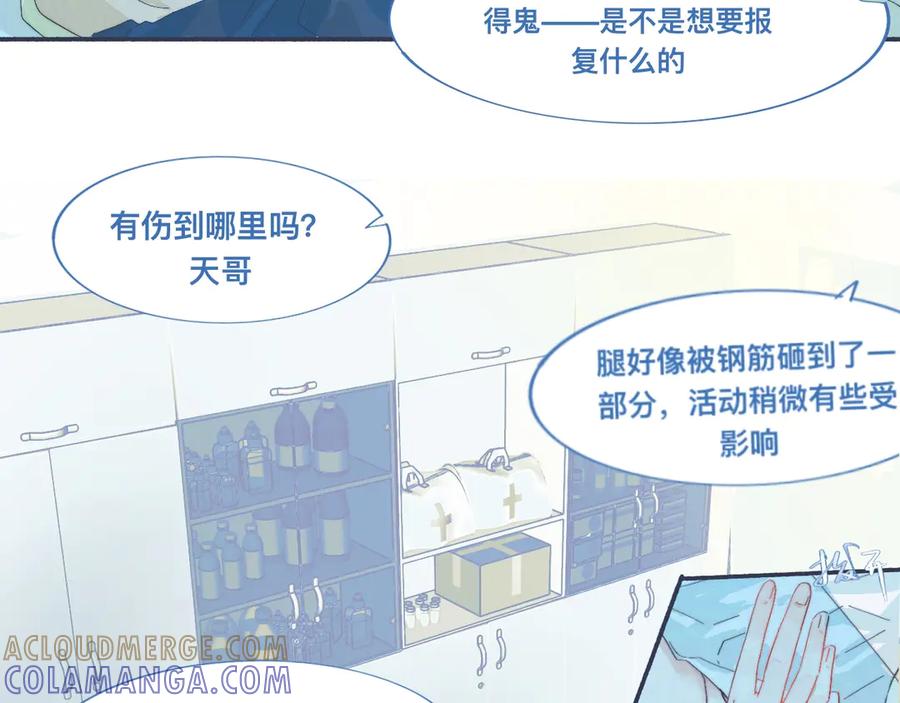 《黑道大哥的怪物打手》他已经疯了 第19页