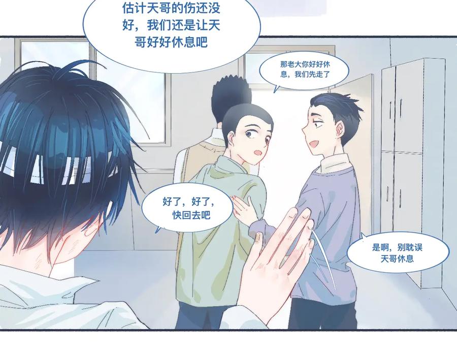《黑道大哥的怪物打手》他已经疯了 第24页