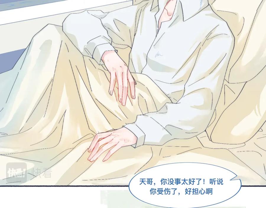 《黑道大哥的怪物打手》他已经疯了 第16页