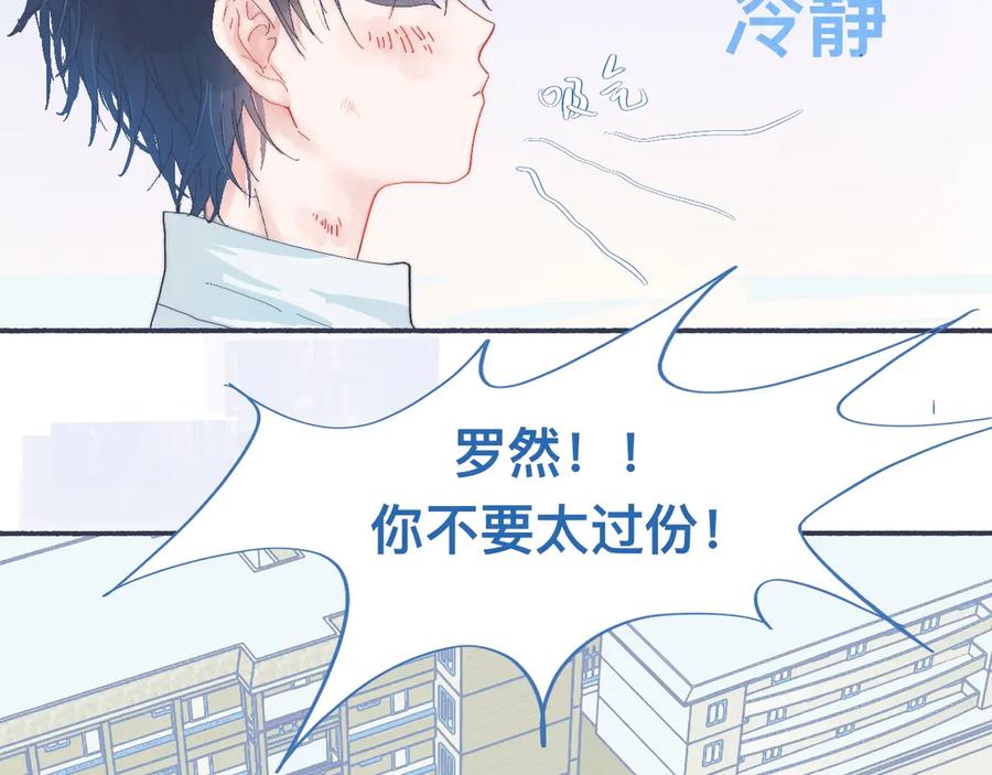 《黑道大哥的怪物打手》他已经疯了 第26页