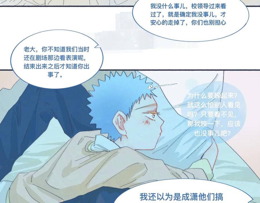 《黑道大哥的怪物打手》他已经疯了 第18页