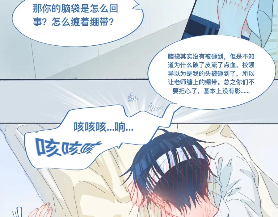 《黑道大哥的怪物打手》他已经疯了 第20页