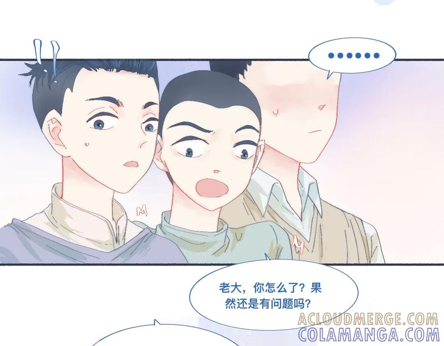 《黑道大哥的怪物打手》他已经疯了 第23页
