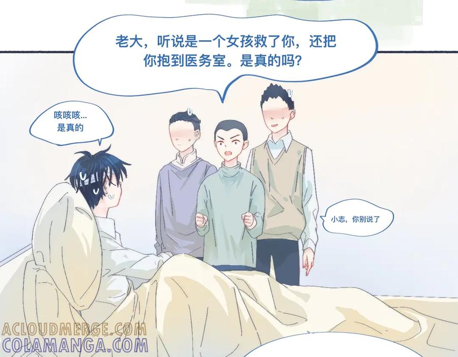 《黑道大哥的怪物打手》他已经疯了 第17页