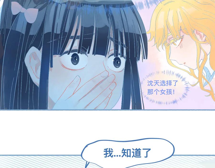 《黑道大哥的怪物打手》这 甜蜜的是怎么回事？ 第8页