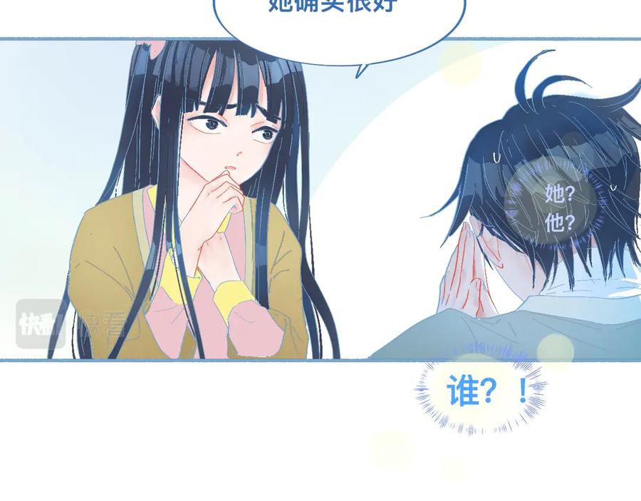 《黑道大哥的怪物打手》这 甜蜜的是怎么回事？ 第10页