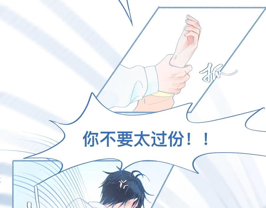 《黑道大哥的怪物打手》这 甜蜜的是怎么回事？ 第18页