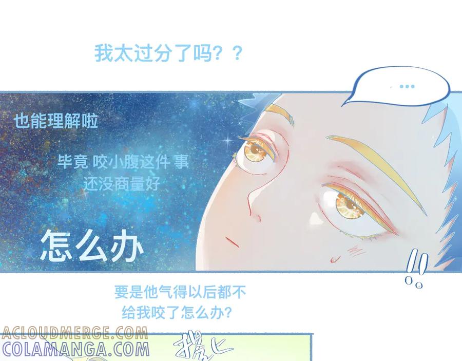 《黑道大哥的怪物打手》这 甜蜜的是怎么回事？ 第23页