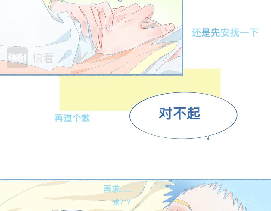 《黑道大哥的怪物打手》这 甜蜜的是怎么回事？ 第24页