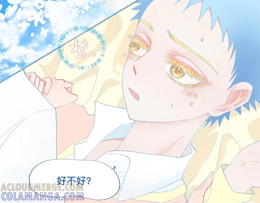 《黑道大哥的怪物打手》这 甜蜜的是怎么回事？ 第27页