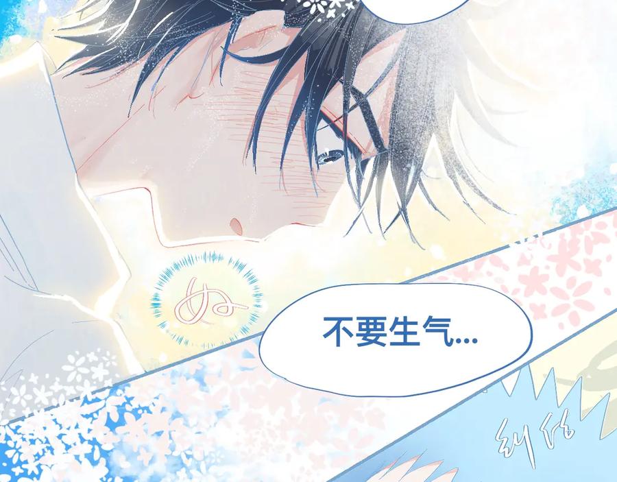 《黑道大哥的怪物打手》这 甜蜜的是怎么回事？ 第26页