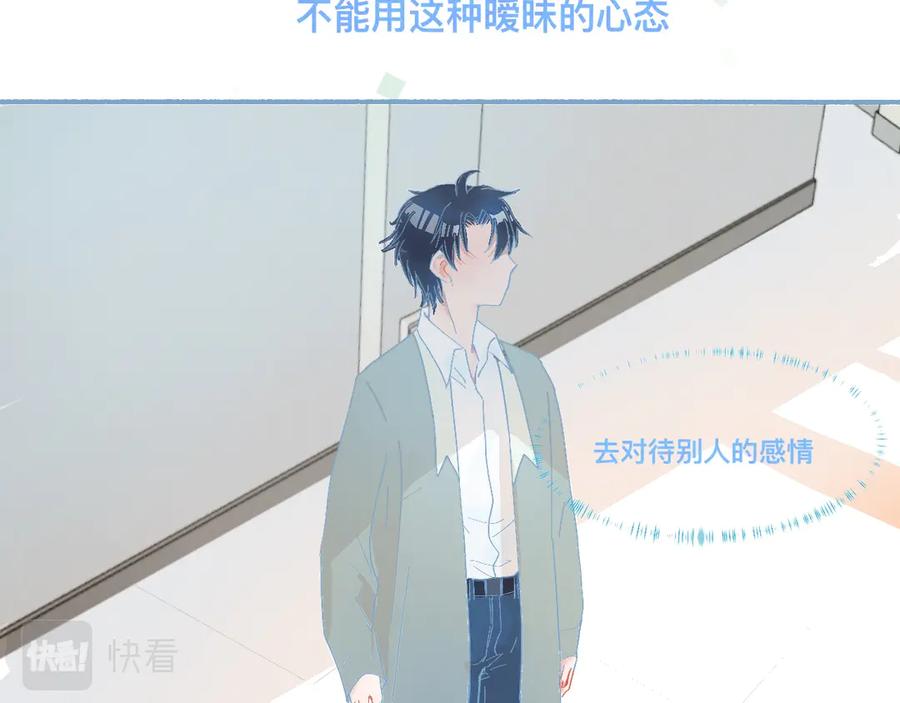 《黑道大哥的怪物打手》这 甜蜜的是怎么回事？ 第32页