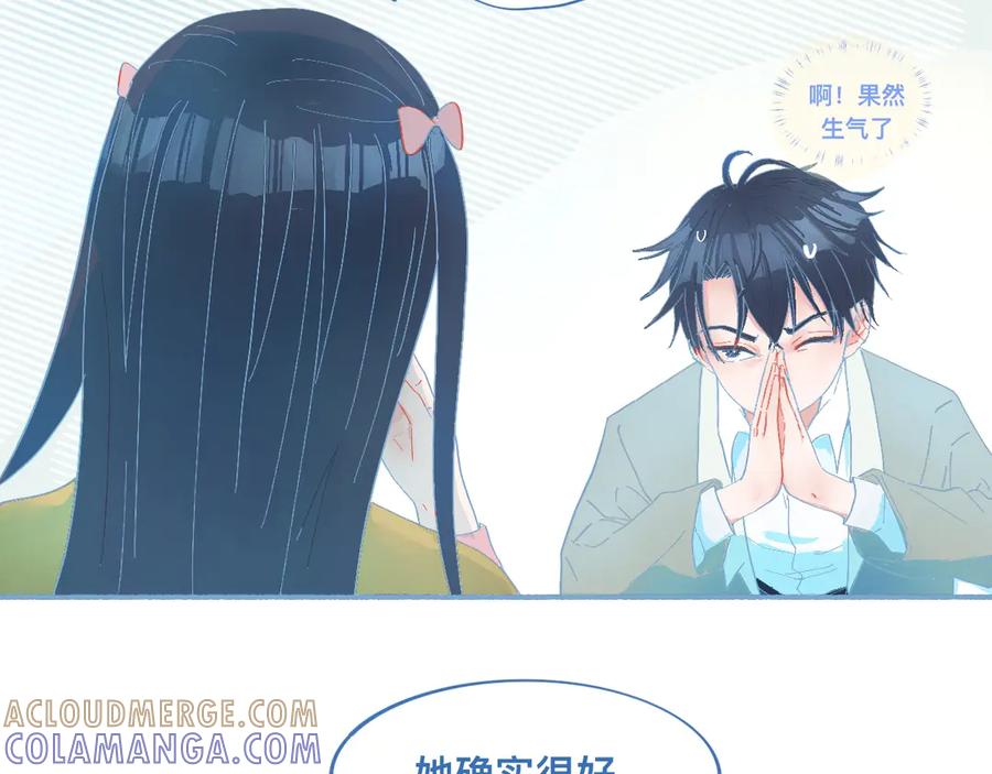 《黑道大哥的怪物打手》这 甜蜜的是怎么回事？ 第9页