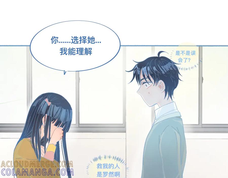《黑道大哥的怪物打手》这 甜蜜的是怎么回事？ 第11页