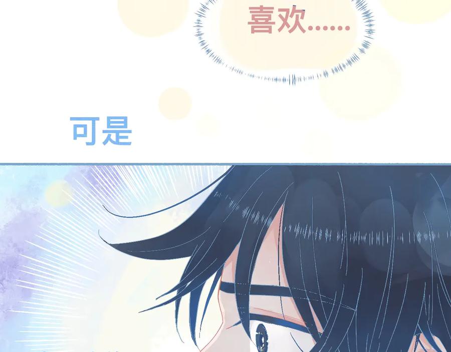 《黑道大哥的怪物打手》这 甜蜜的是怎么回事？ 第16页