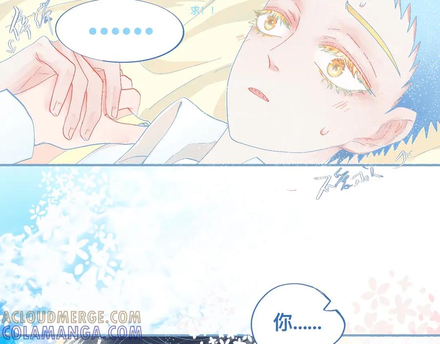 《黑道大哥的怪物打手》这 甜蜜的是怎么回事？ 第25页