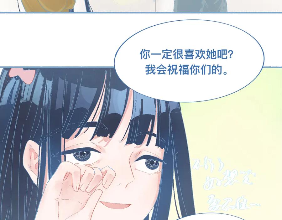 《黑道大哥的怪物打手》这 甜蜜的是怎么回事？ 第12页