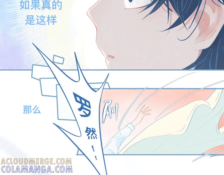 《黑道大哥的怪物打手》这 甜蜜的是怎么回事？ 第17页