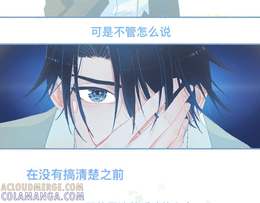 《黑道大哥的怪物打手》这 甜蜜的是怎么回事？ 第31页