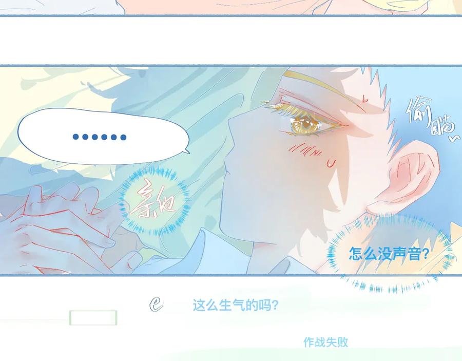 《黑道大哥的怪物打手》这 甜蜜的是怎么回事？ 第28页
