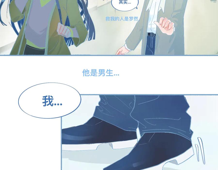 《黑道大哥的怪物打手》这 甜蜜的是怎么回事？ 第14页