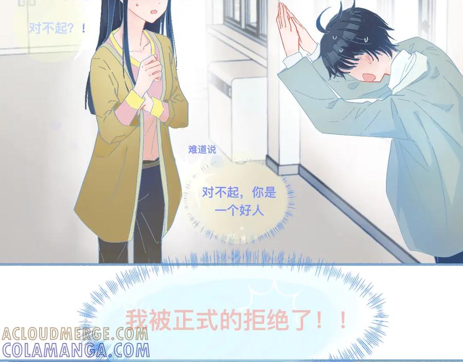 《黑道大哥的怪物打手》这 甜蜜的是怎么回事？ 第7页