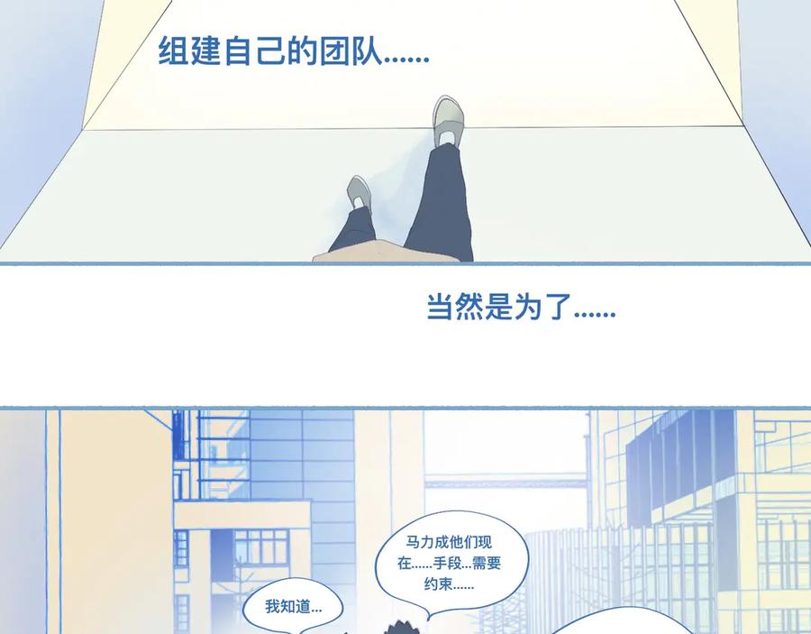 《黑道大哥的怪物打手》他的地位 第18页