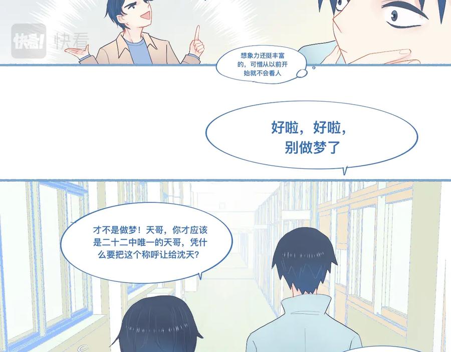 《黑道大哥的怪物打手》他的地位 第16页