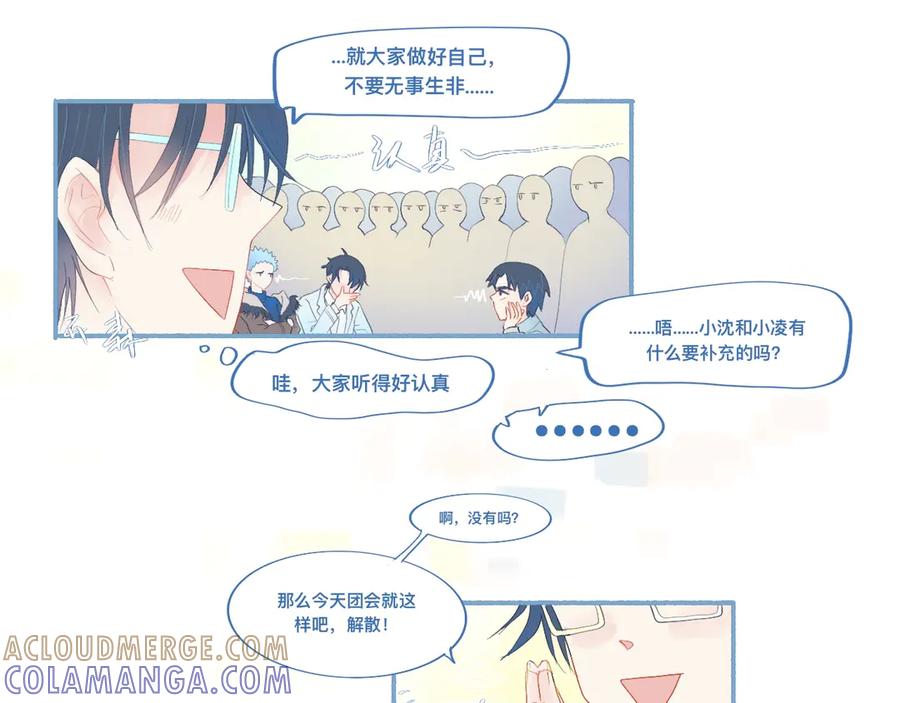 《黑道大哥的怪物打手》他的地位 第11页
