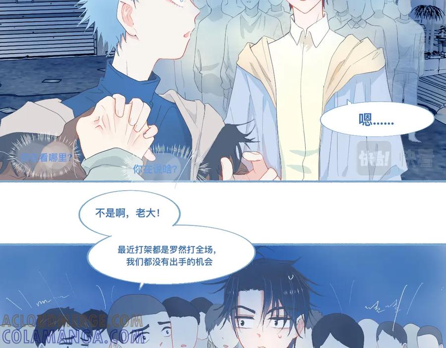 《黑道大哥的怪物打手》他的地位 第7页