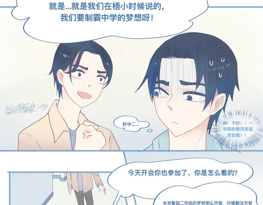 《黑道大哥的怪物打手》他的地位 第14页