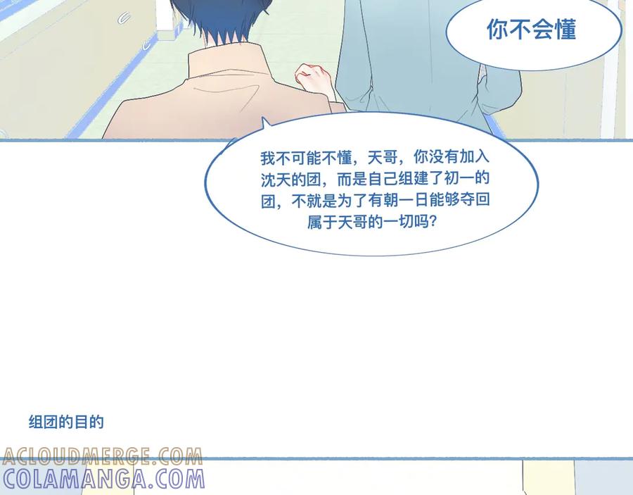 《黑道大哥的怪物打手》他的地位 第17页
