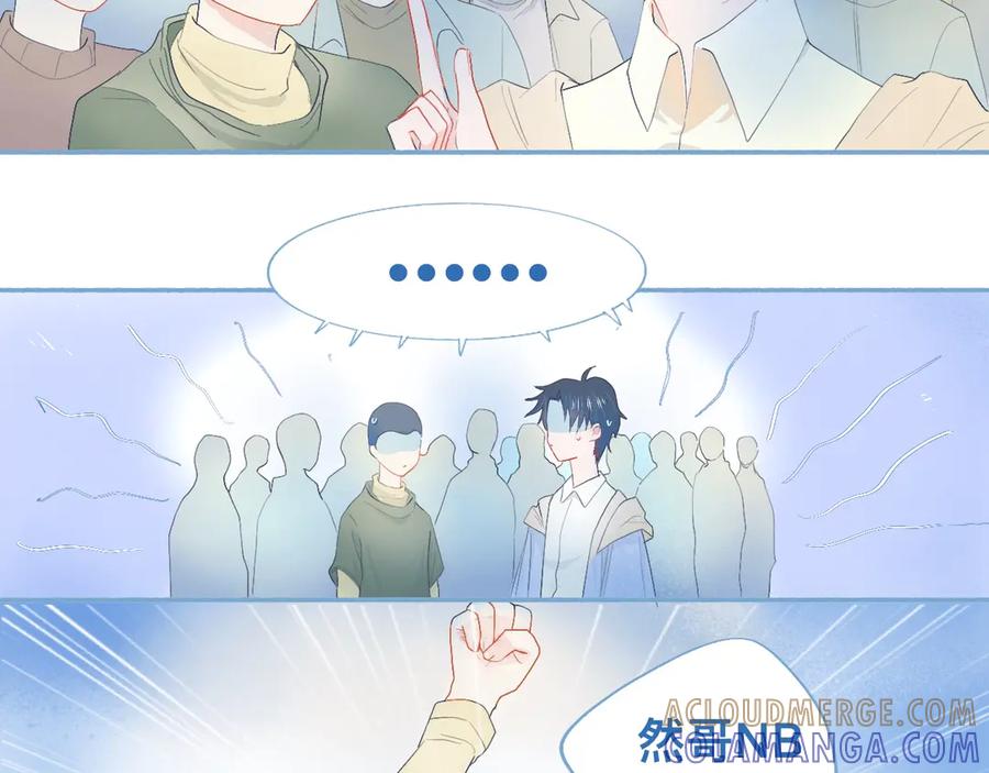 《黑道大哥的怪物打手》他的地位 第9页