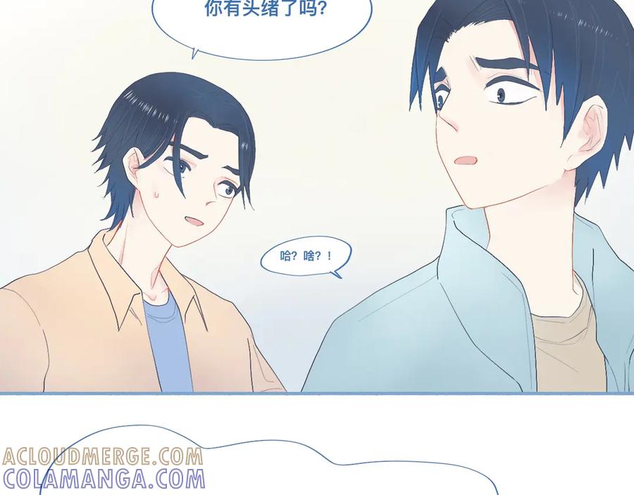 《黑道大哥的怪物打手》他的地位 第13页