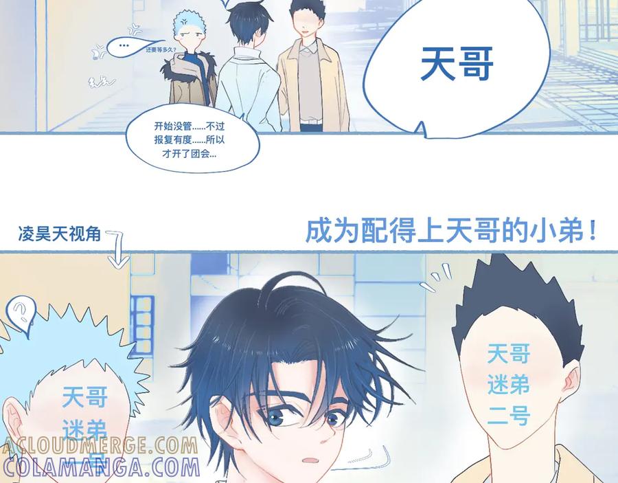 《黑道大哥的怪物打手》他的地位 第19页