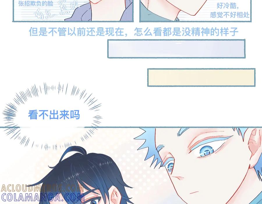 《黑道大哥的怪物打手》无望的情感 第13页