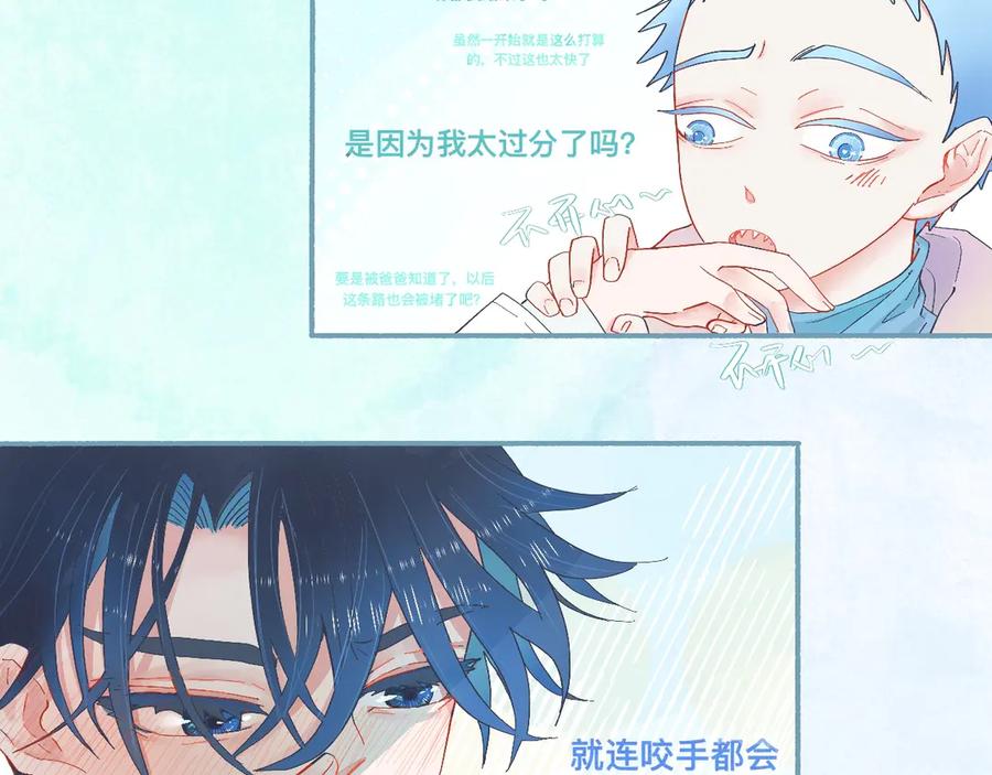 《黑道大哥的怪物打手》无望的情感 第20页