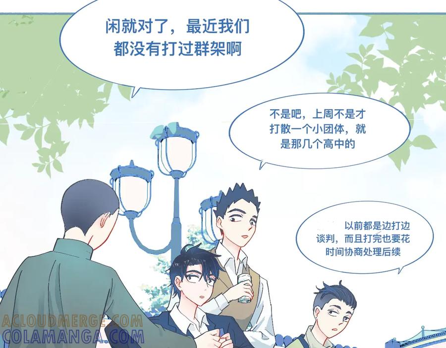 《黑道大哥的怪物打手》无望的情感 第3页