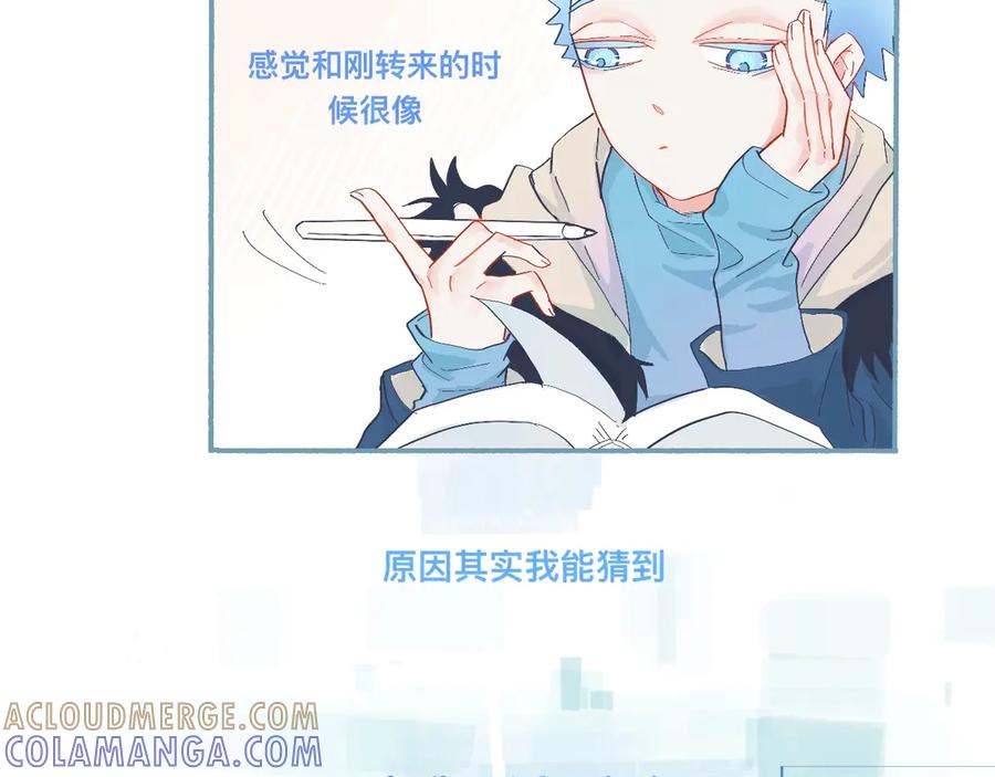 《黑道大哥的怪物打手》无望的情感 第15页